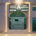 أجاويد Ajaweed